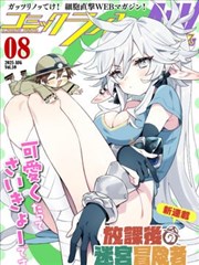 凡人修仙传 漫画 海报