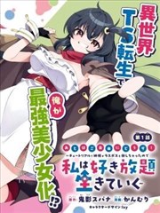 仙逆 漫画 海报
